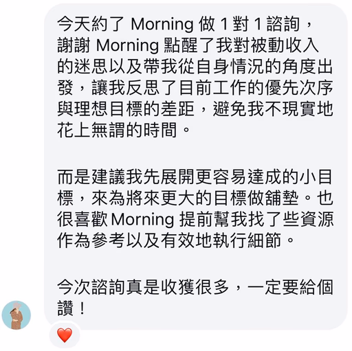 CM職場說 feedback