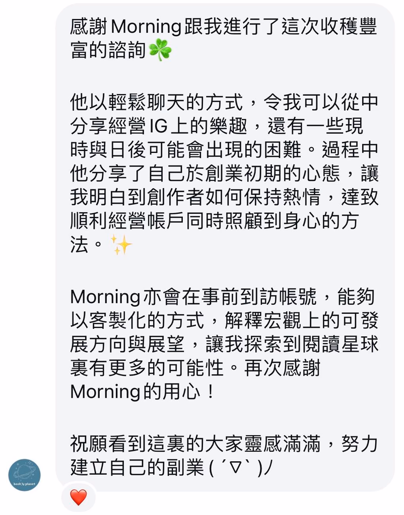 Reading Planet feedback